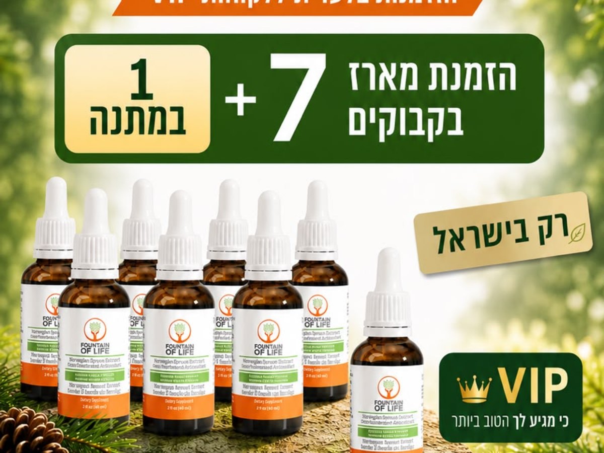 מעיין החיים
